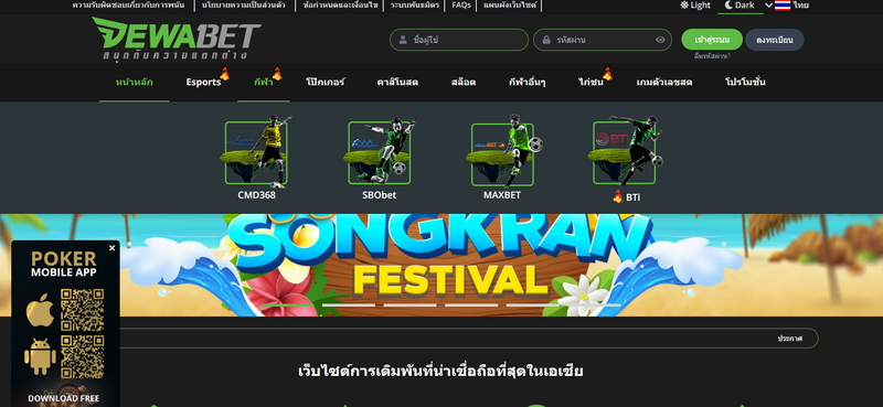 DEWABET - Thi&ecirc;n đường giải tr&iacute; ăn tiền danh gi&aacute;